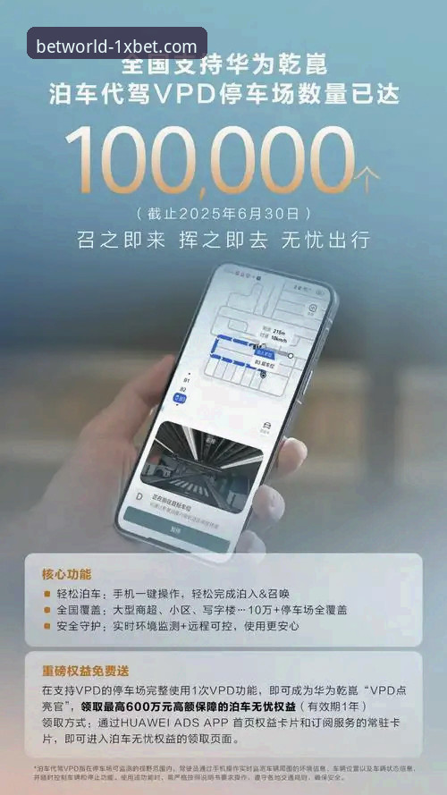 揭秘1xbet手机版APP：移动投注体验背后的进化逻辑