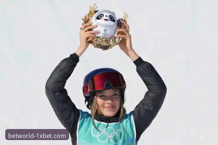 从谷爱凌卫冕看体育投注平台的信息价值：一位资深用户的观察手记