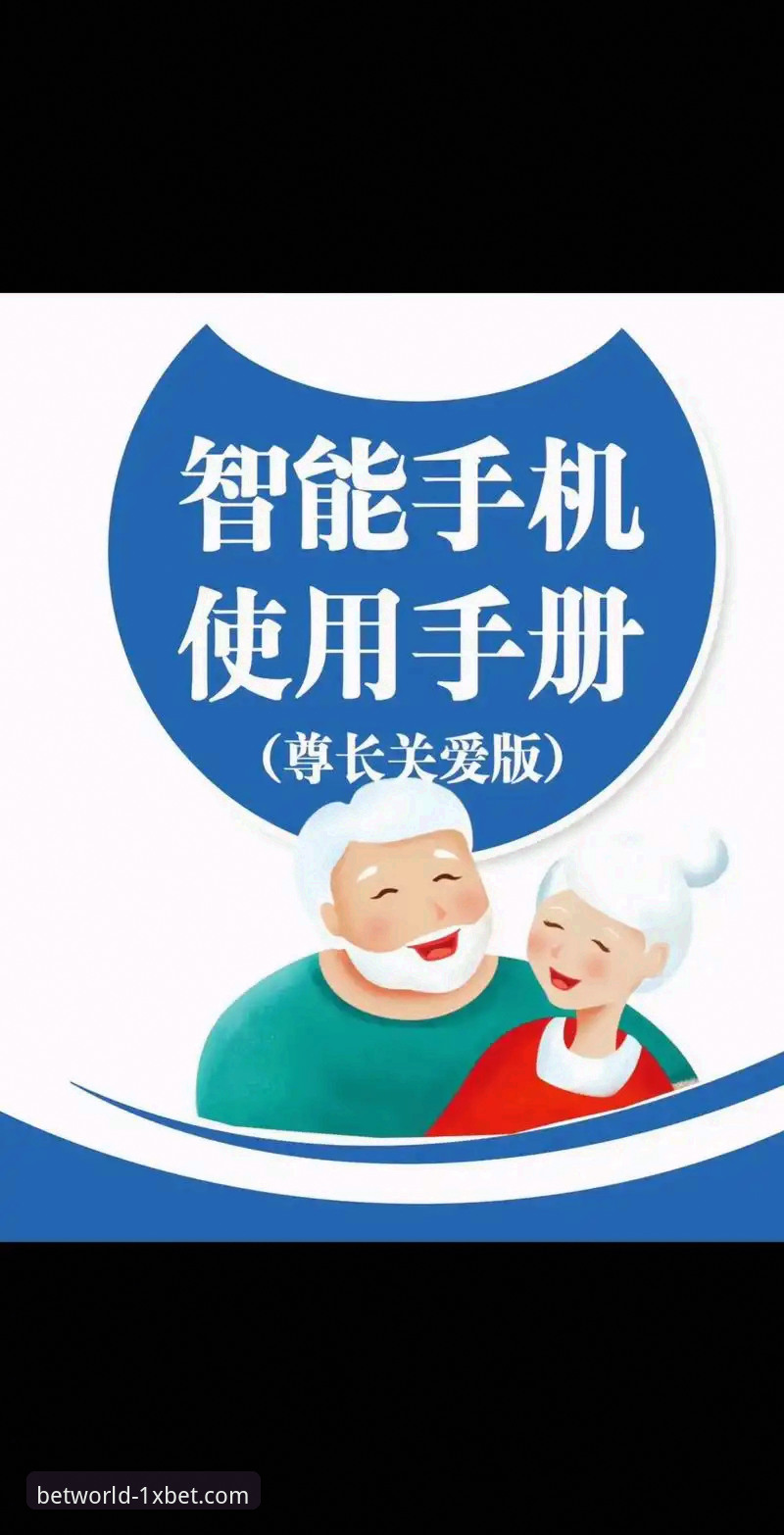 掌握1xbet国际平台实用技巧，提升体育投注体验的必备知识