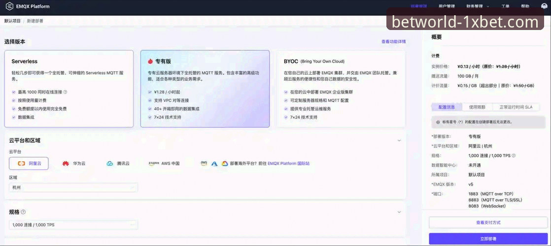 1xbet国际官网注册与平台体验深度评测