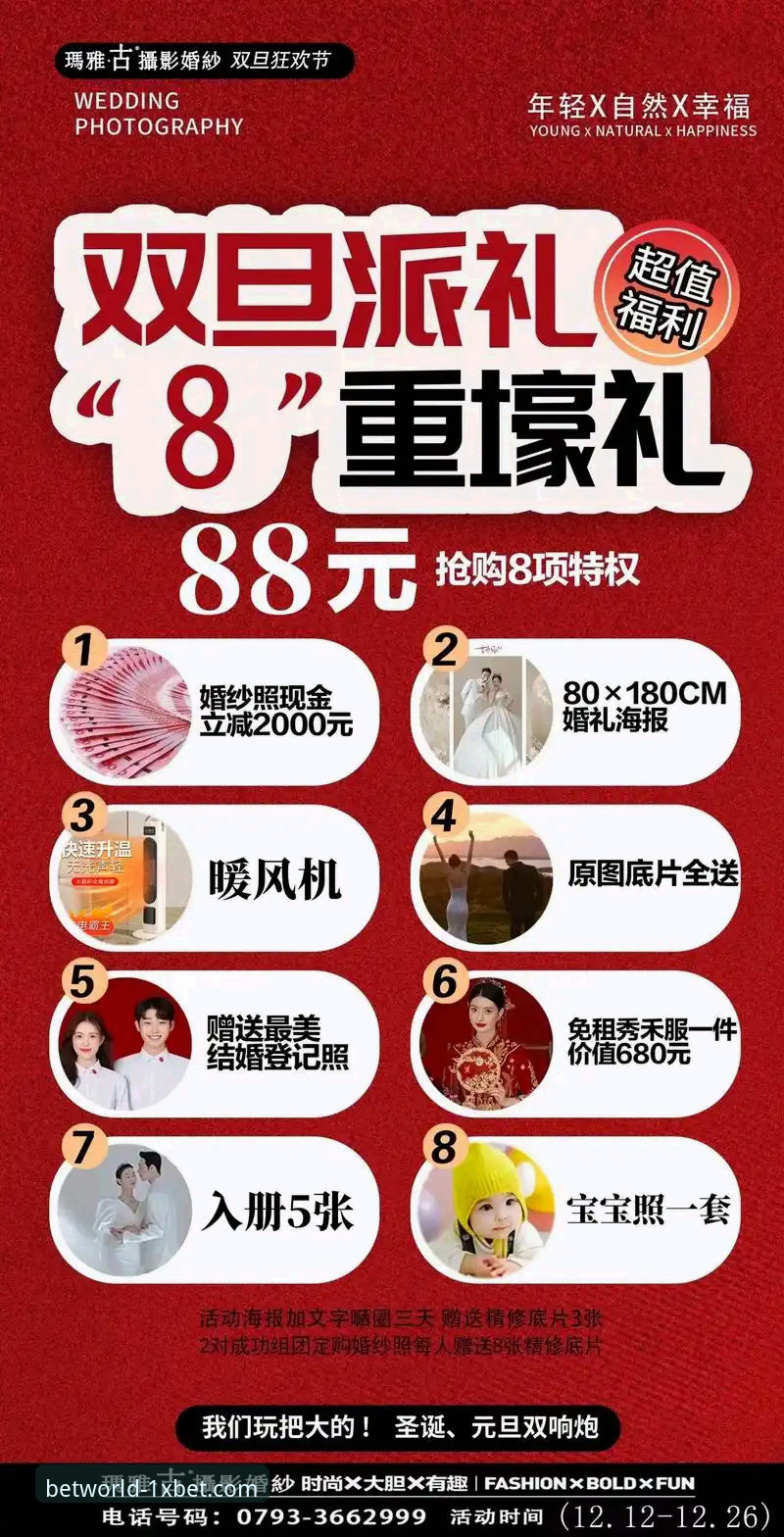 xbet优惠活动 新手必看:1xbet优惠活动到底有哪些值得领取的福利?