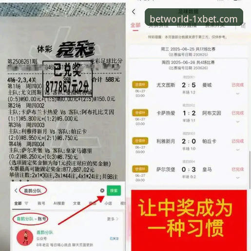 资深用户分享：陶瓷球场保级战与欧冠梦的博弈，用1xbet安卓版APP看球体验实录